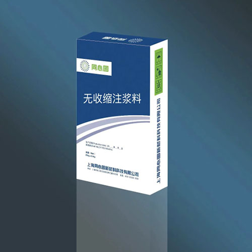无收缩注浆料
