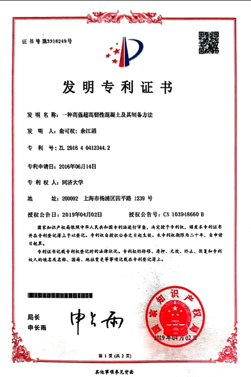 发明专利证书