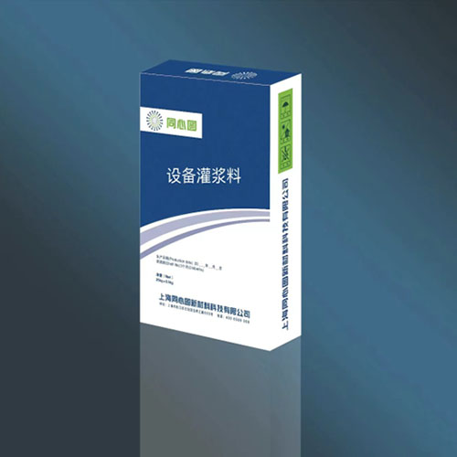 设备灌浆料