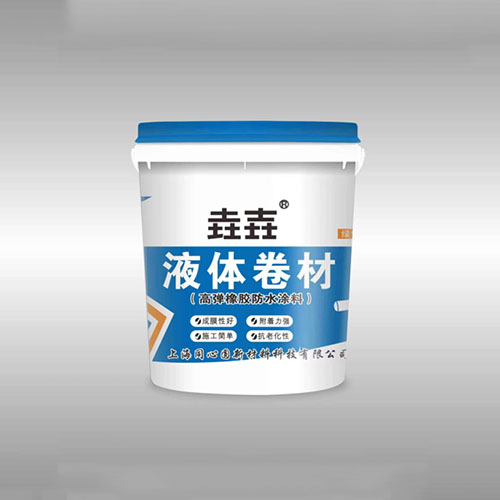 液体卷材