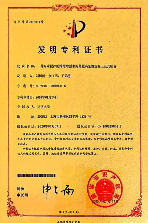 发明专利证书