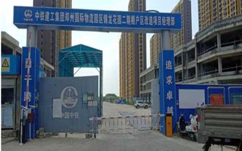中铁建工集团