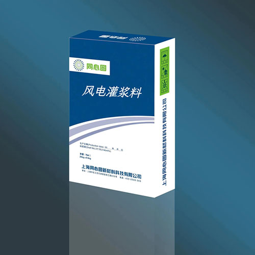 风电灌浆料