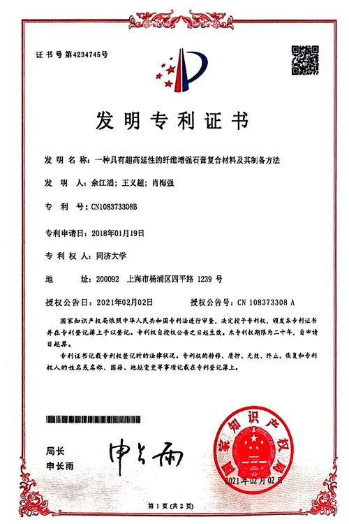 发明专利证书